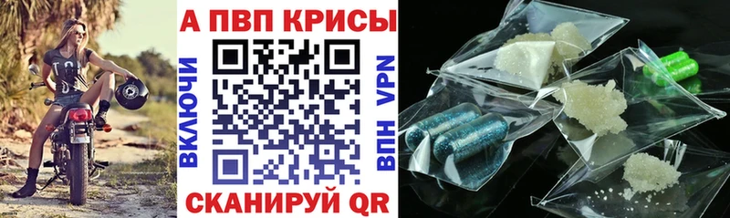 Alpha-PVP VHQ  Купить где  Хабаровск 