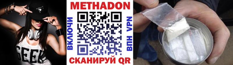 Купить закладки  Хабаровск  Метадон methadone
